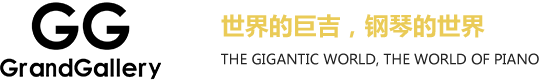巨吉世界名琴之家 -巨吉贸易上海有限公司  全球钢琴商城